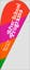 Picture of Teardrop Flag - Advertisement - 04